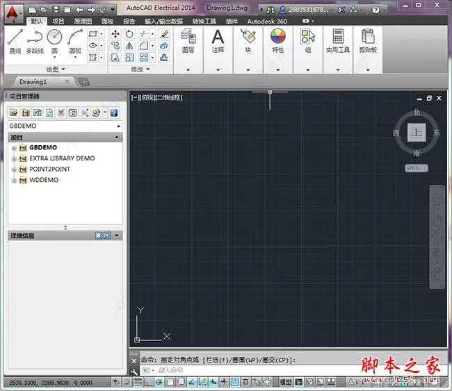 AutoCAD Electrical下载-AutoCAD Electrical免费版下载 软件推荐_简体中文